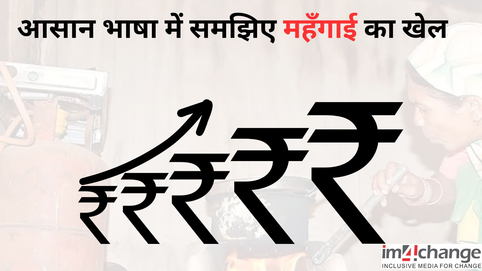 WPI और CPI सहित महँगाई से जुड़े तमाम पहलुओं के बारे में जानिए विस्तार से